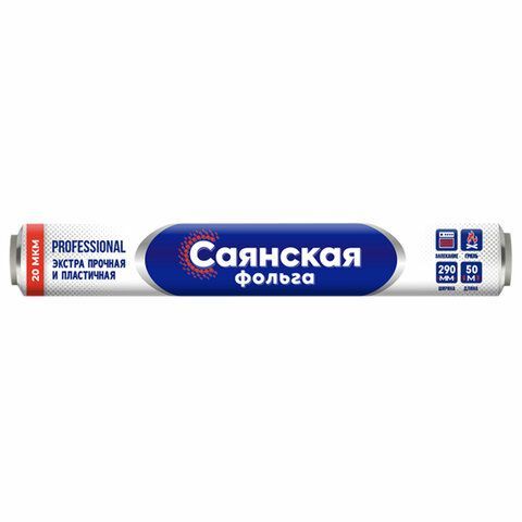 Фольга пищевая 29 см х 50 м, 20 мкм, ЭКСТРА ПРОЧНАЯ, САЯНСКАЯ ФОЛЬГА, Professional Гриль 50П-290х12