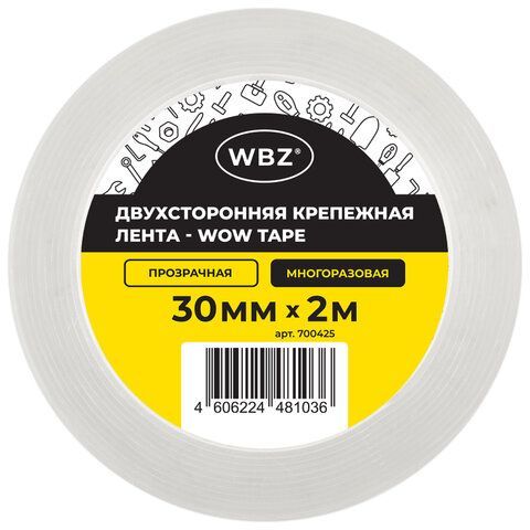 Многоразовая двухсторонняя прозрачная крепежная лента Скотч NANO tape 2 м x 3 см, толщина 1 мм, WBZ, 700425