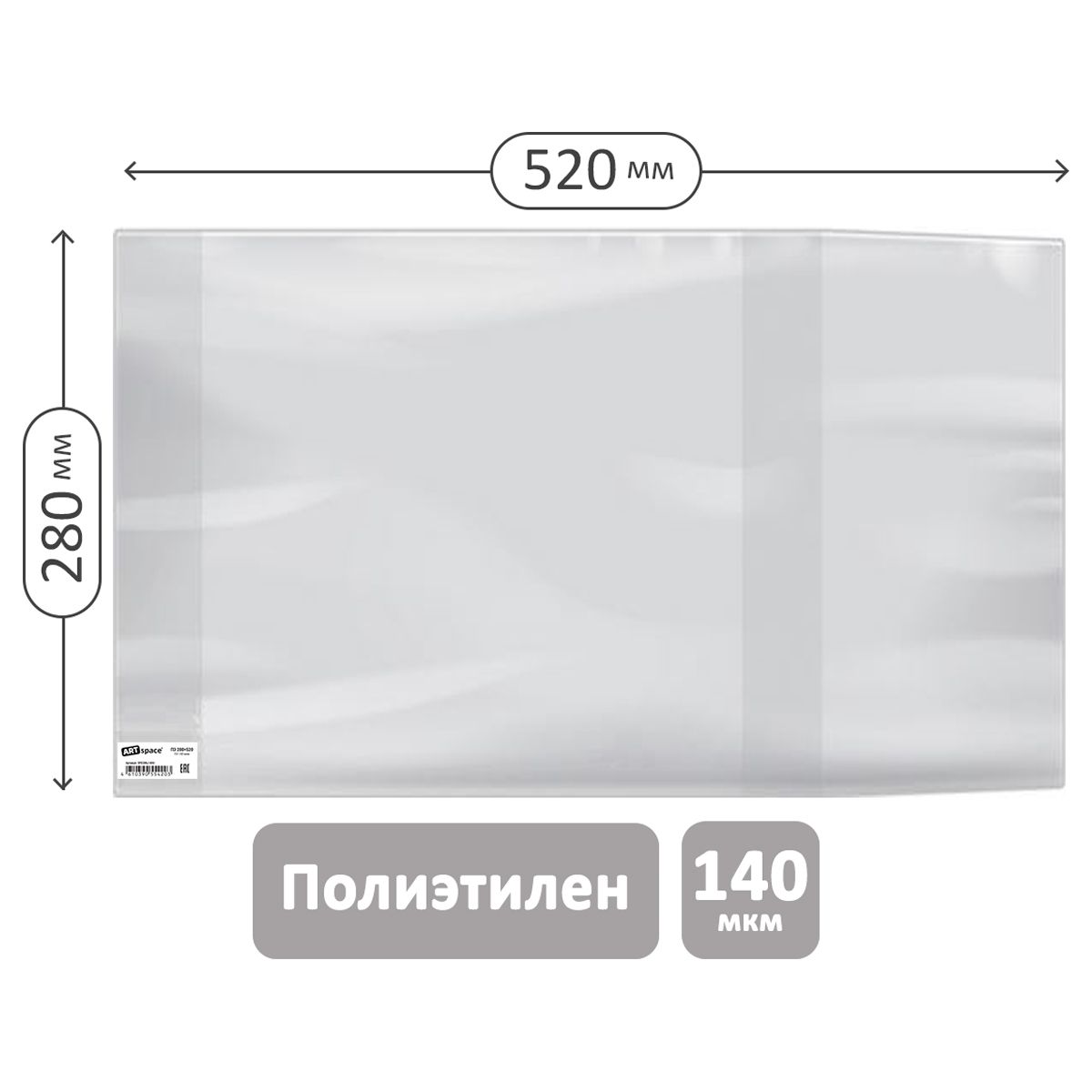 Обложка 280*520 для предметных тетрадей и учебн."Школа России" 1-4кл, изд-ва Титул, англ. яз.Биболетовой, ПЭ 140мкм, универсальная, ArtSpace,ШК
