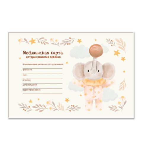 Медицинская карта "История развития ребенка, форма №112, 96 л., картон, А5 (218х153 мм), "Слонёнок", STAFF, 130294