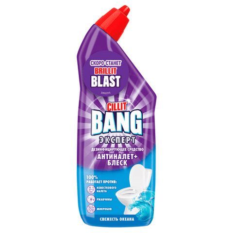 Средство для уборки туалета дезинфицирующее 750 мл CILLIT BANG "Антиналет+Блеск", Свежесть океана, 07813, 8149771 