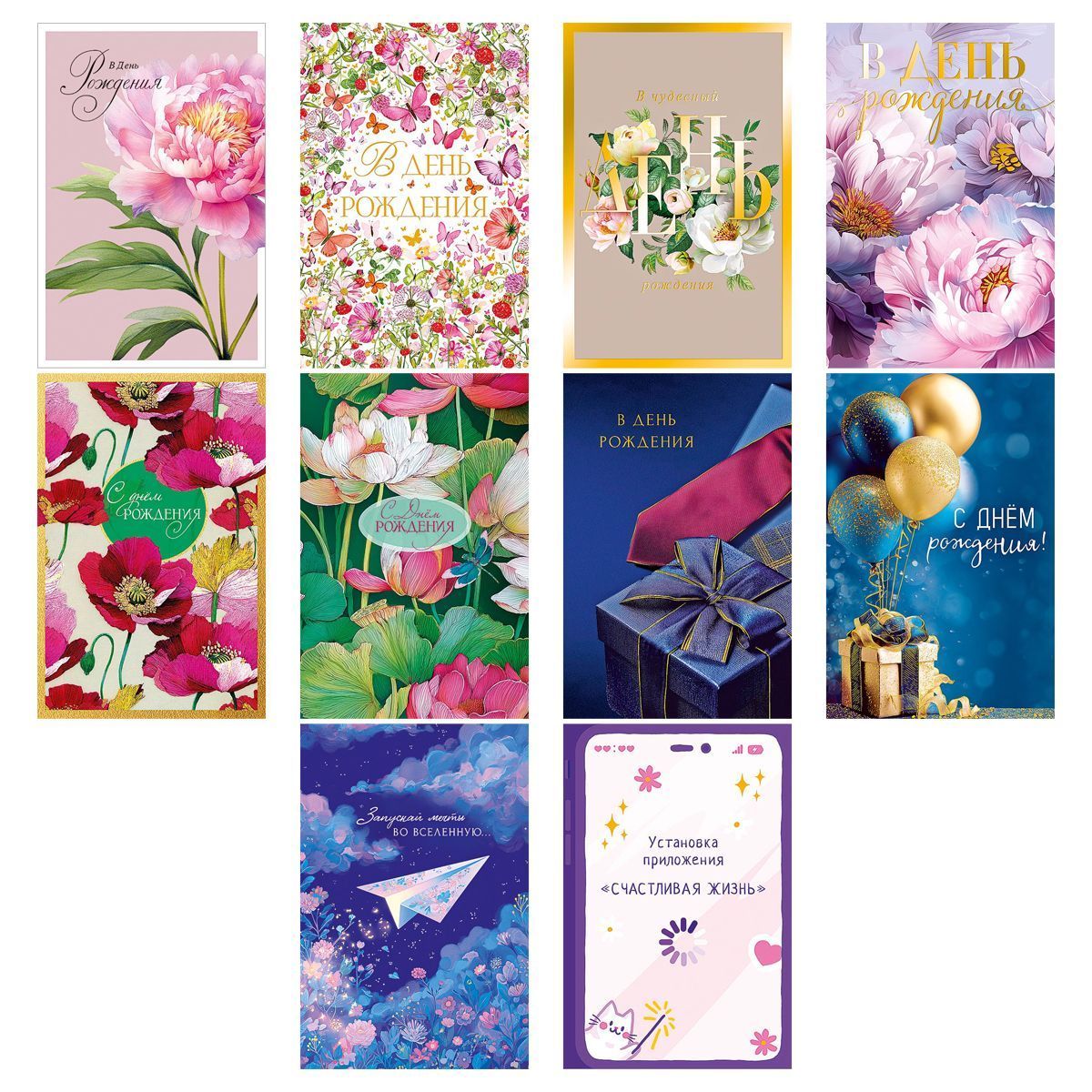 Набор открыток Арт и Дизайн  "Ассорти №19" 121*183мм, 10 дизайнов, с отделкой