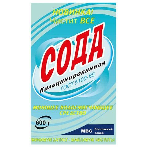 Сода кальцинированная, 600 г 