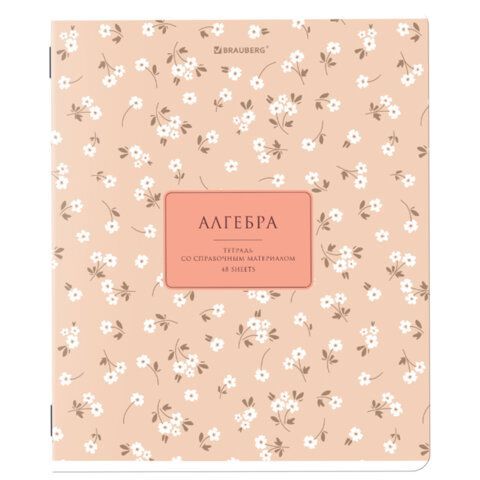 Тетрадь предметная "BLOSSOM" 48 л., рельефный картон, АЛГЕБРА, клетка, подсказки, BRAUBERG, 405590