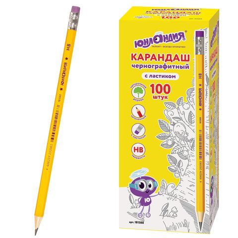 Карандаш чернографитный ЮНЛАНДИЯ, 1 шт., "Школьный", НВ, корпус желтый, с резинкой, 181588