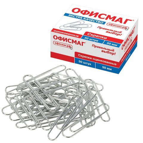 Скрепки большие ЭКСТРА ОФИСМАГ 50 мм оцинкованные 50 штук, 271317