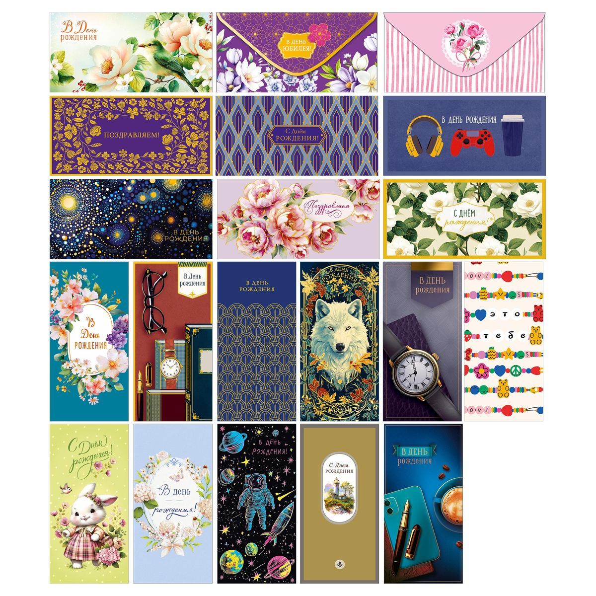 Конверт для денег Арт и Дизайн "Ассорти №40", 83*167мм, 20 дизайнов, с отделкой