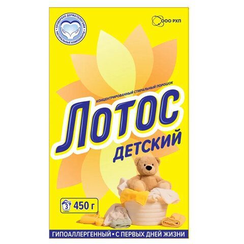 картинка Стиральный порошок универсальный для всех типов белья 450 г, ЛОТОС "Детский", МИНПРОМТОРГ, НФ-00000160 от магазина