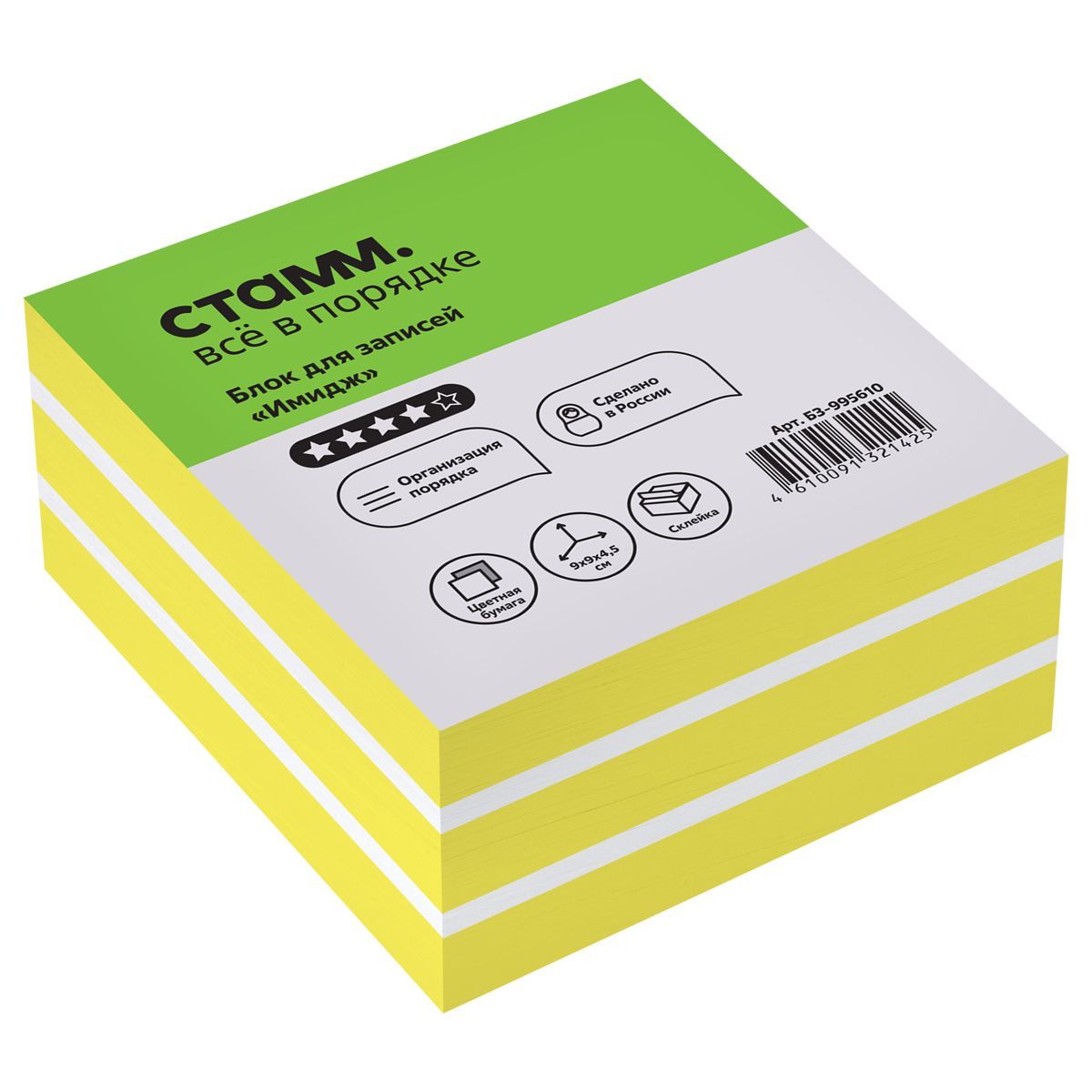Блок для записей на склейке СТАММ "Имидж", 9*9*4,5см, желтый