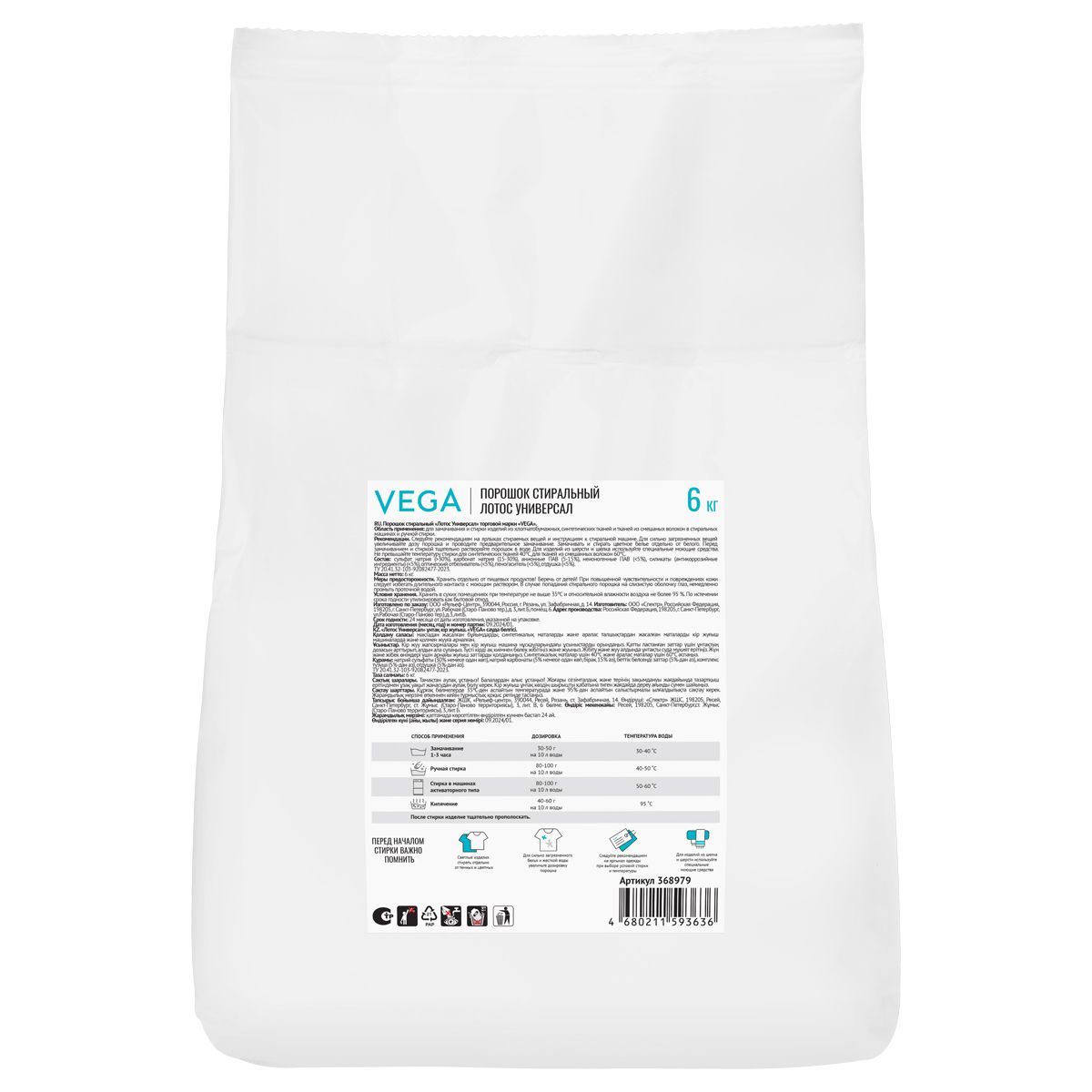 Порошок стиральный Vega, Лотос Универсал, 6кг, полиэтиленовый мешок