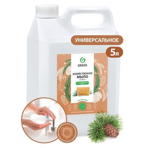 Мыло жидкое хозяйственное 5 кг, GRASS, с маслом кедра, 125581 