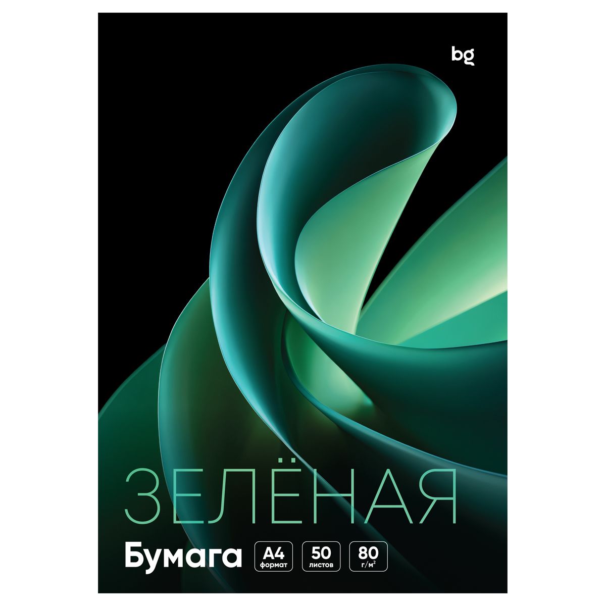 Бумага цветная BG, А4, 80г/м2, 50л., (зелёный)