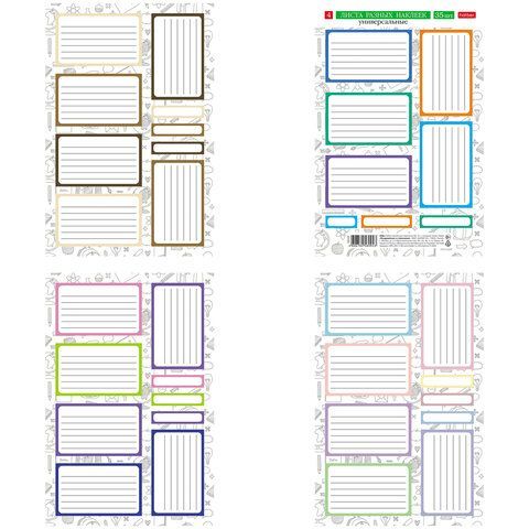 Наклейки бумажные для маркировки, ДЛЯ ТЕТРАДЕЙ, УЧЕБНИКОВ, НАБОР 4 листа А5, 35 шт., HATBER, 094083