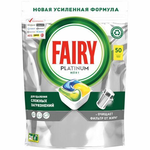 Таблетки для посудомоечных машин, 50 шт. FAIRY Platinum All in 1, "Лимон", капсулы, 736971 