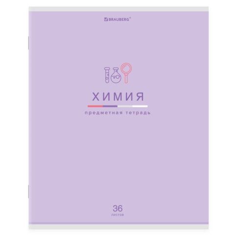 Тетрадь предметная "МИР ЗНАНИЙ" 36 л., обложка мелованная бумага, ХИМИЯ, клетка, BRAUBERG, 404604