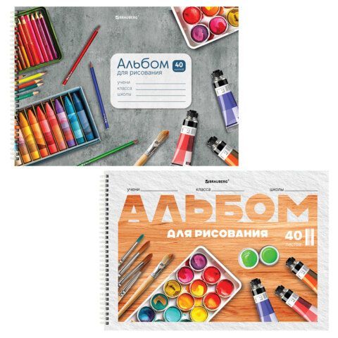 Альбомы для рисования ДЭК, А4, 40 л., КОМПЛЕКТ 2 шт., гребень, обложка картон, BRAUBERG, 200х290 мм, "Классика", 107740