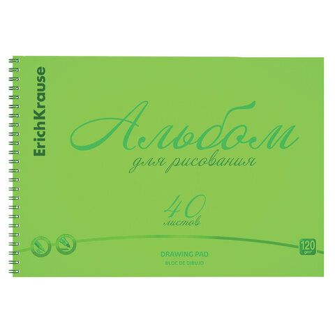 Альбом для рисования обложка пластик, А4, 40 л., гребень, 120 г/м2, перфорация, Erich Krause, Neon зеленый, 58605