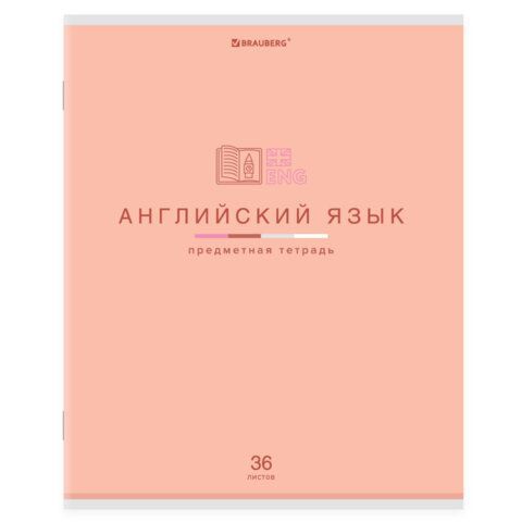Тетрадь предметная "МИР ЗНАНИЙ" 36 л., обложка мелованная бумага, АНГЛИЙСКИЙ ЯЗЫК, клетка, BRAUBERG, 404595