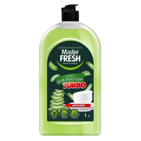 Средство для мытья посуды 1л MASTER FRESH TURBO "Алоэ вера", гель, флип-топ, шк 84790, С0008037 