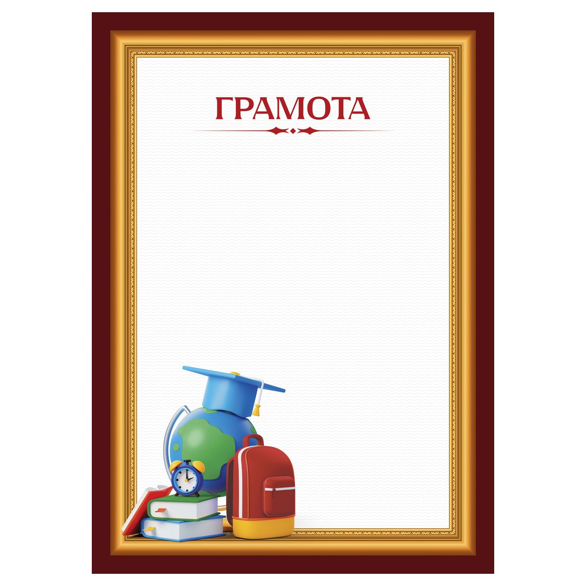 Грамота школьная А4, BG, мелованный картон, бордовая.