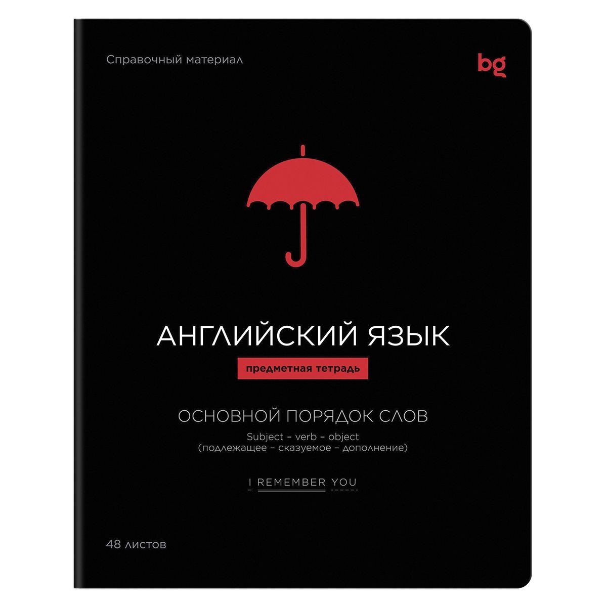 Тетрадь предметная 48л. BG "Формула предмета" - Английский язык, выб. лак