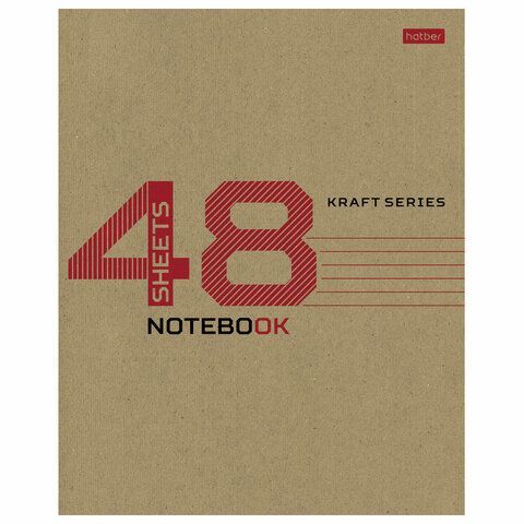 Тетрадь А5 48 л., HATBER скоба, клетка, обложка КРАФТ, 077656, 48Т5В1_28075