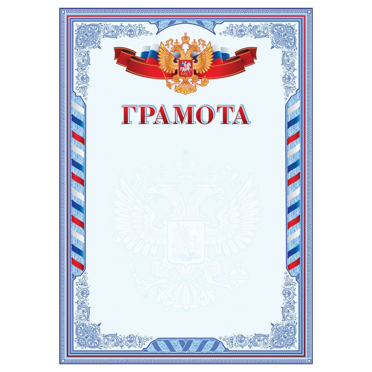 Грамота А4, BG, мелованная бумага, синяя, 200 г/м2