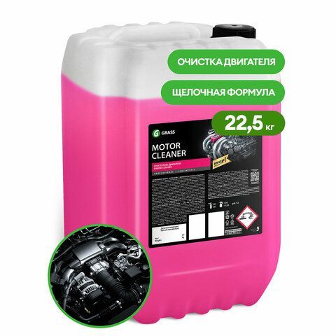 картинка Очиститель двигателя от масляных пятен, смазки, пыли 22,5 кг GRASS MOTOR CLEANER концентрат, 110508 от магазина