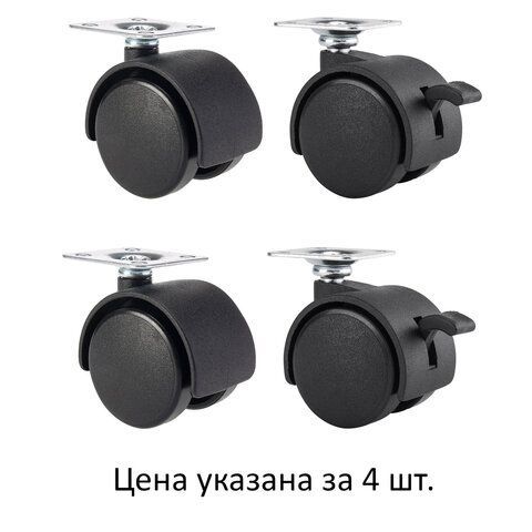 Колеса (ролики) для мебели, пластиковые d 35 мм, КОМПЛЕКТ 4 шт., черные, в пакете, WBZ, 533090