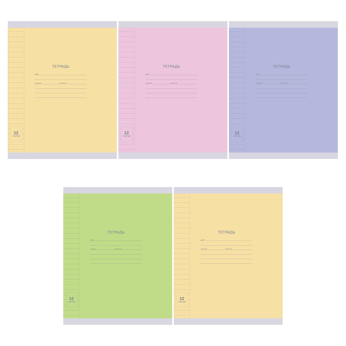 Тетрадь 12л., линия BG "Pastel"
