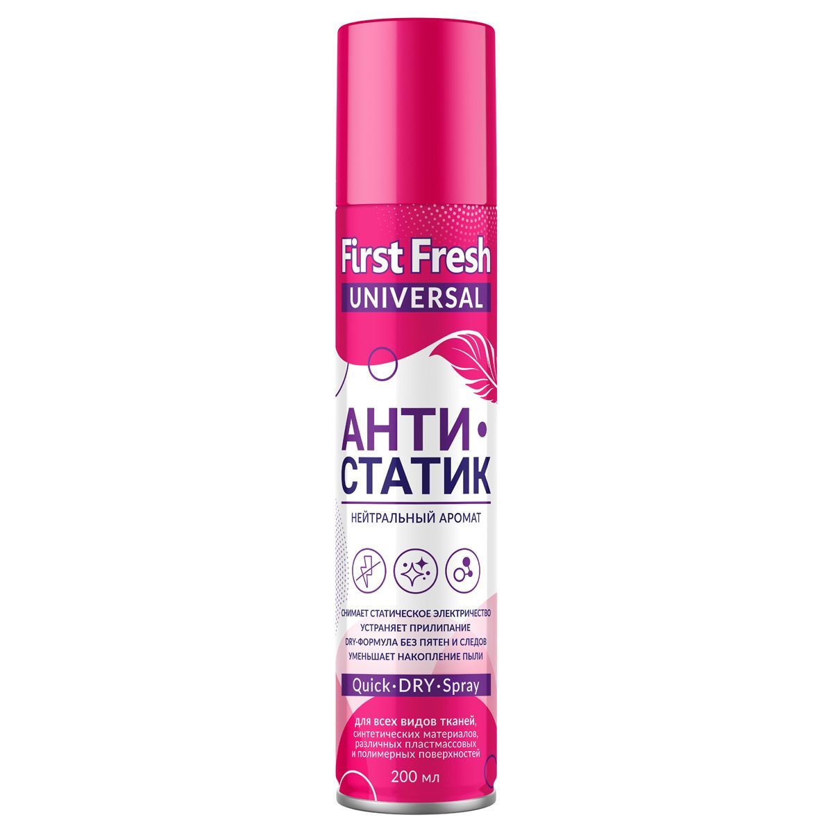 Антистатик "FirstFresh", универсальный, аэрозоль, 200 мл