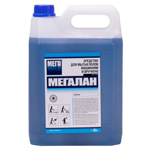 Средство моющее универсальное для поломоечных машин 5 л, МЕГАЛАН, среднепенное 