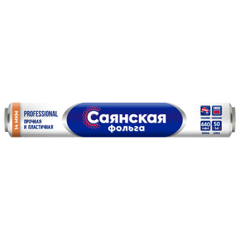 Фольга пищевая 44 см х 50 м, 14 мкм ПРОЧНАЯ, САЯНСКАЯ ФОЛЬГА в пленке, "Professional" О50П-440х8