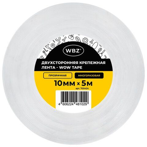 Многоразовая двухсторонняя прозрачная крепежная лента Скотч NANO tape 5 м x 1 см, толщина 1мм, WBZ, 700424