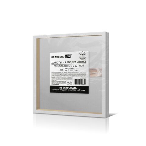 Холсты на подрамнике, набор 2 штуки BRAUBERG ART BASIC 20*20 см, 280 г/м2, хлопок, грунт, 192670