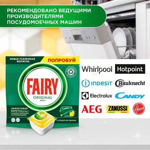Таблетки для посудомоечных машин 84 шт. FAIRY "All in 1", "Лимон", капсулы, 739217 