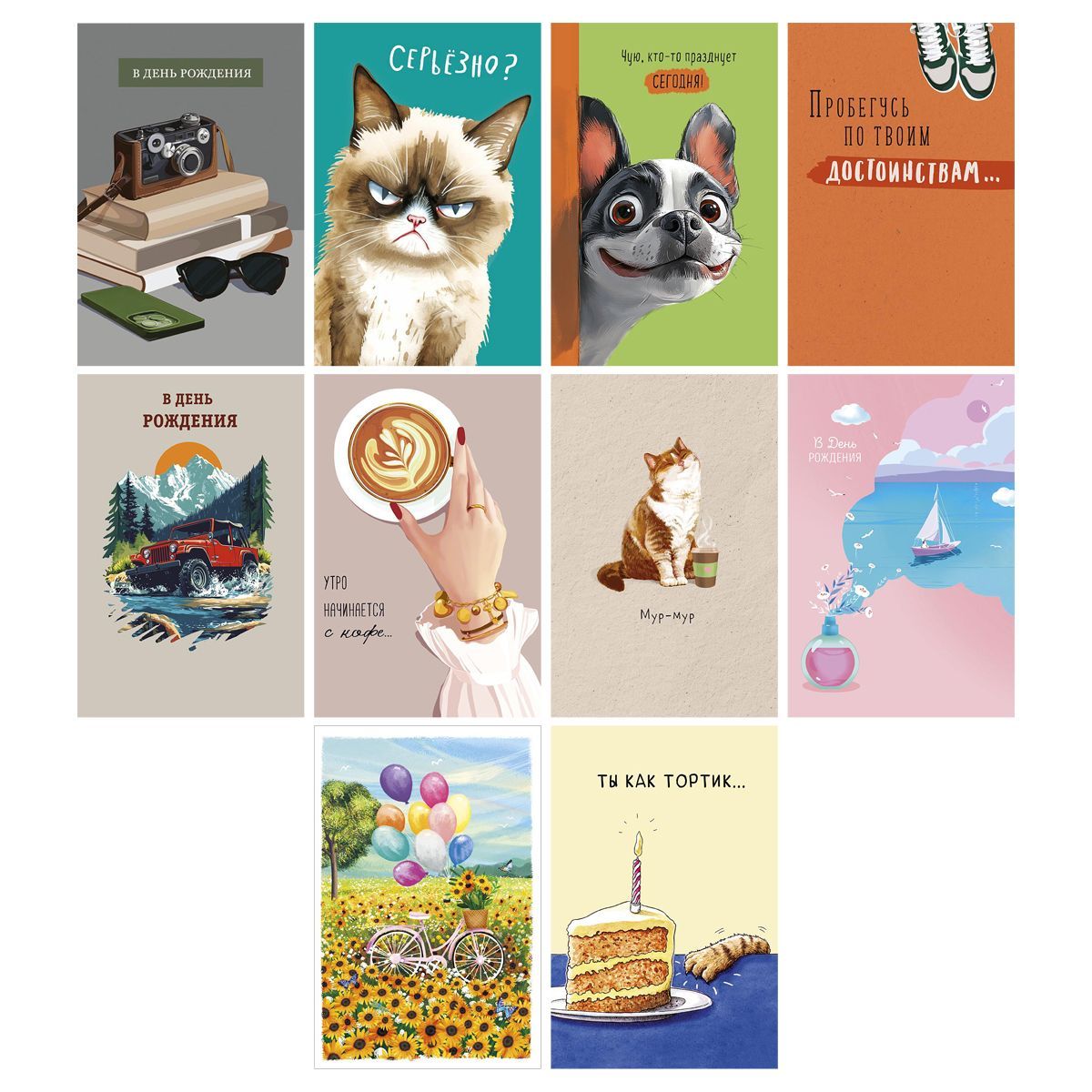 Набор открыток Арт и Дизайн  "Ассорти №13" 121*183мм, 10 дизайнов