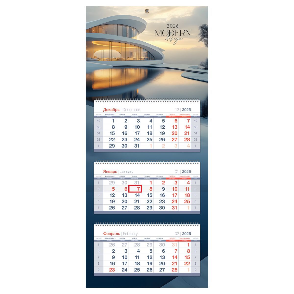 Календарь квартальный 3 бл. на 3 гр., 195*475 мм BG Mini premium "Модерн", с бегунком, 2026г.