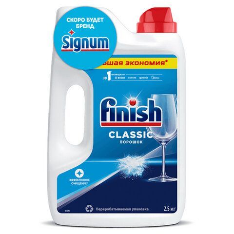 Порошок для мытья посуды в посудомоечных машинах 2,5 кг FINISH (Финиш), 3011485 