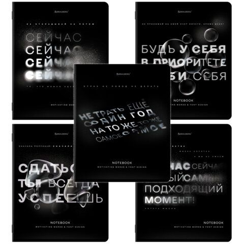 Тетради ДЭК А5 48 л. КОМПЛЕКТ 5 шт. BRAUBERG, скоба, клетка, глянцевый лак, "ЦИТАТЫ", 404960