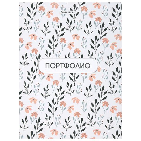 Папка-портфолио универсальная, 4 кольца, 20 файлов, 7БЦ матовая, BRAUBERG "Flowers", 117556
