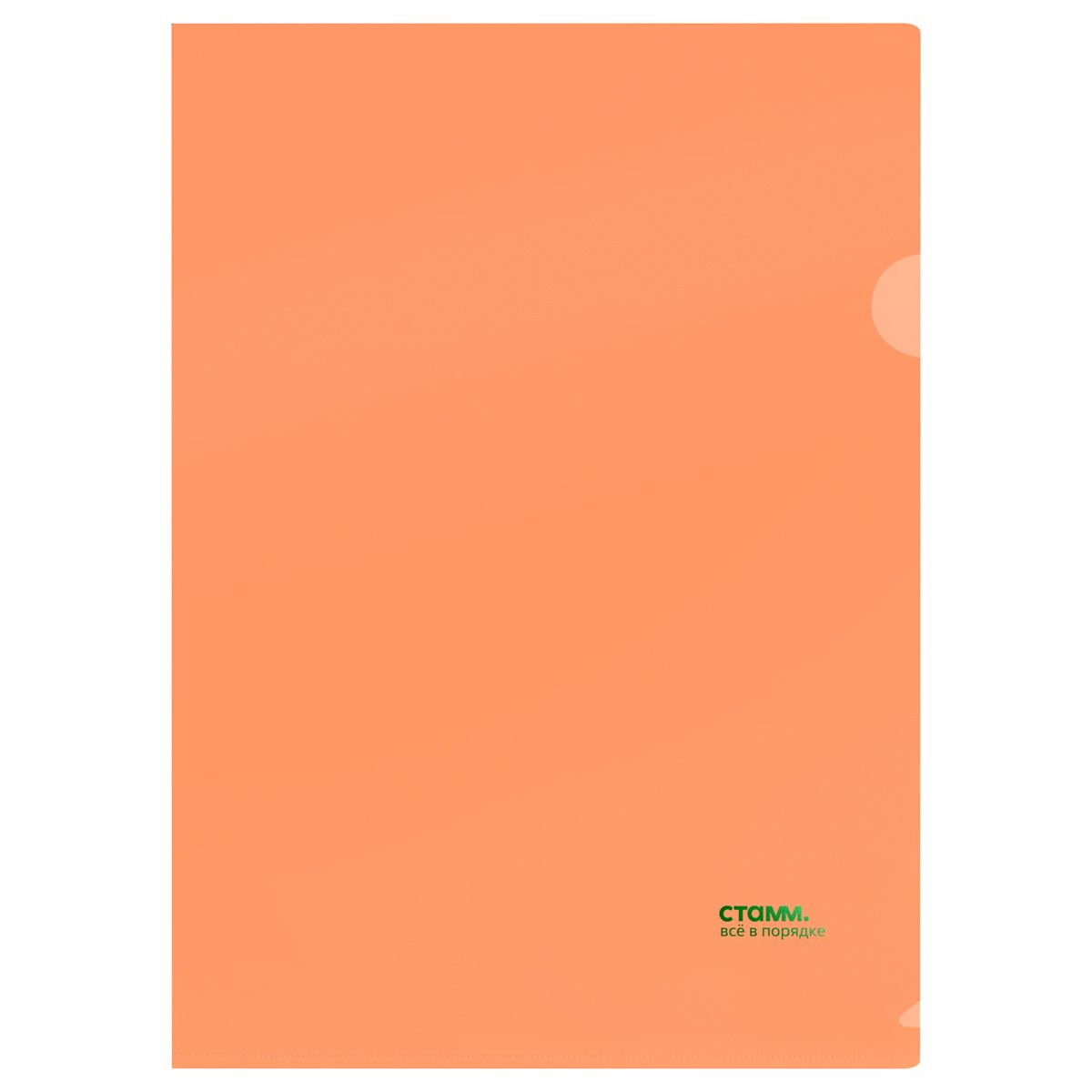 Папка-уголок СТАММ "Сияние" А4, 180мкм, пластик, непрозрачная, оранжевый