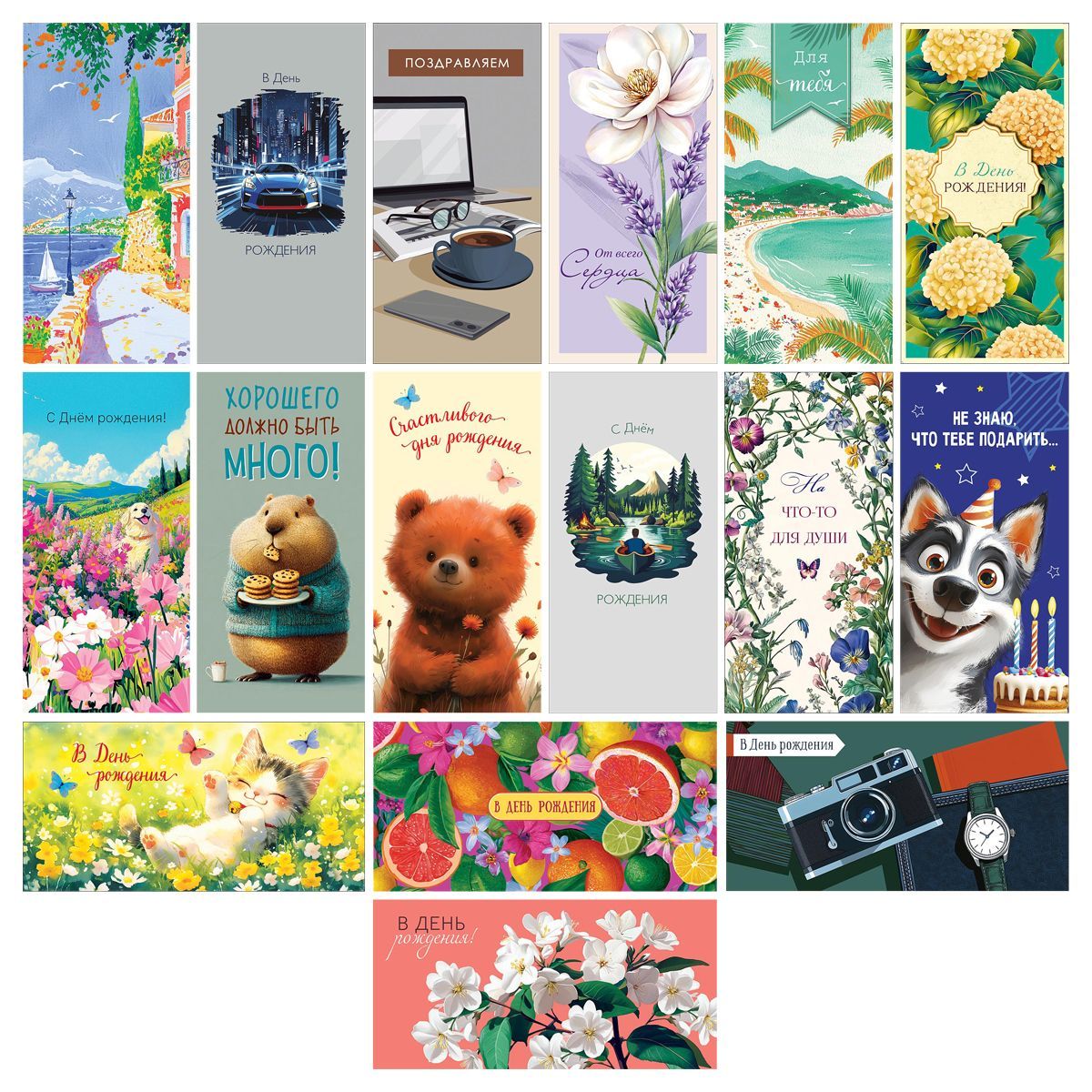 Конверт для денег Арт и Дизайн "Ассорти №32", 83*167мм, 20 дизайнов