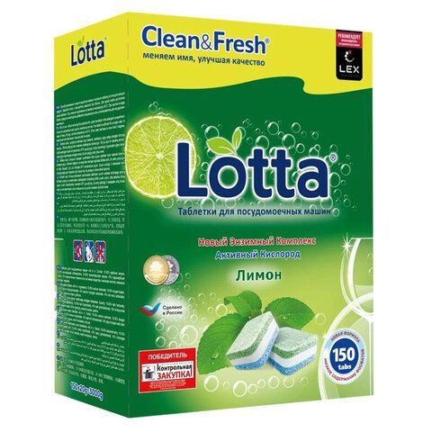 Таблетки для посудомоечных машин 150 шт CLEAN&FRESH ALL-IN-1, ш/к 11182, Cd13150 