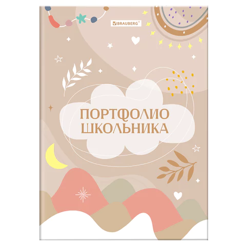 Листы-вкладыши для портфолио ШКОЛЬНИКА, 30 разделов, 32 листа, ШКОЛЬНОЕ ПОРТФОЛИО, BRAUBERG, 116369