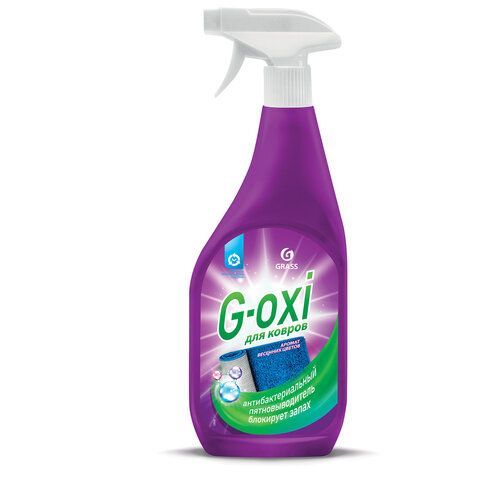 Средство для чистки ковров антибактериальное, пятновыводитель 600 мл GRASS G-OXI, распылитель, 125636 