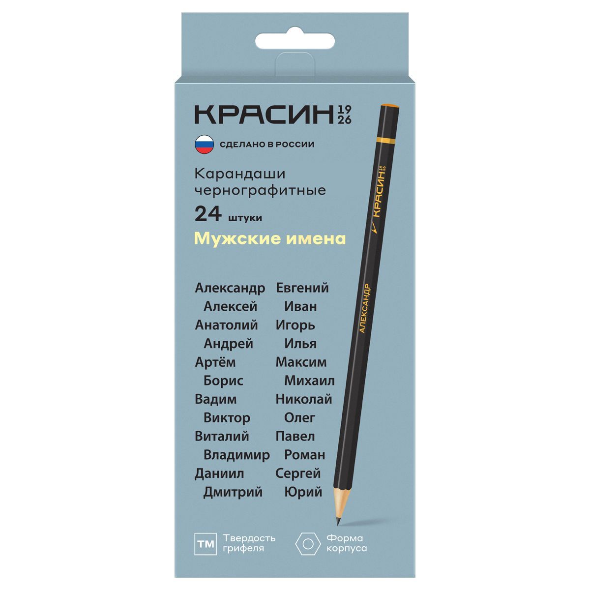 Карандаши ч/г Красин "Мужские имена" ТМ (НВ), шестигр., заточен., ассорти, карт. упаковка., европодвес