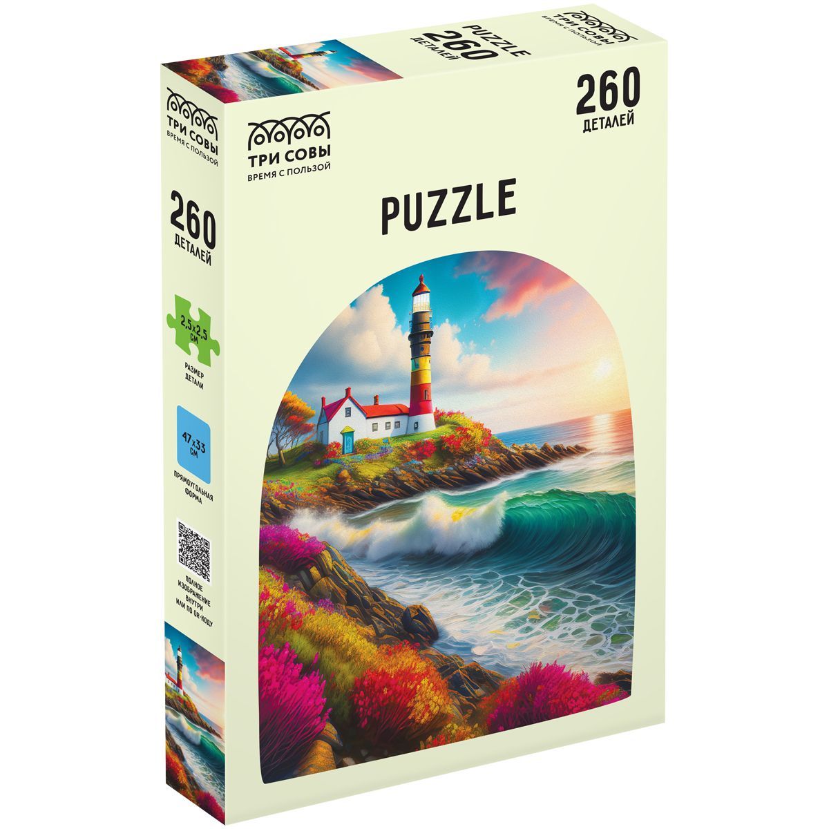 Пазл 260 эл. ТРИ СОВЫ "Вечерний маяк"