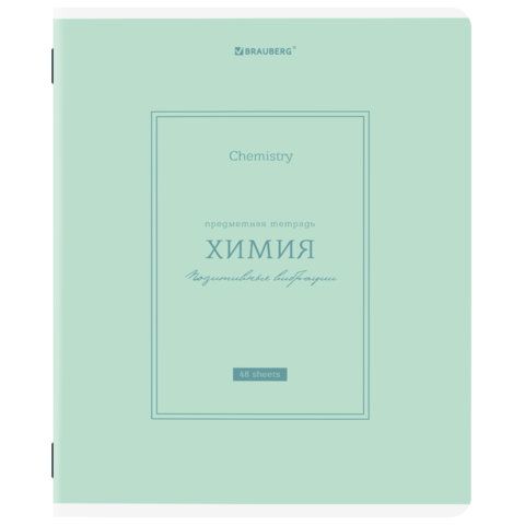 Тетрадь предметная CLASSIC 48 л., рельефный картон, матовая ламинация, ХИМИЯ, клетка, подсказ, BRAUBERG, 405146