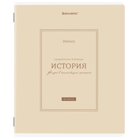 Тетрадь предметная CLASSIC 48 л., рельефный картон, матовая ламинация, ИСТОРИЯ, клетка, подсказ, BRAUBERG, 405142